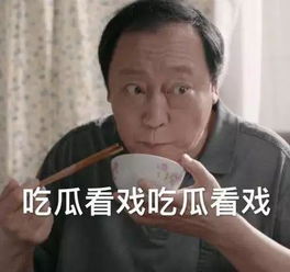  蓬莱阁同款苏大强表情包我就想去蓬莱阁