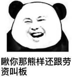  在我们永宁,怼就一个字,滚削他