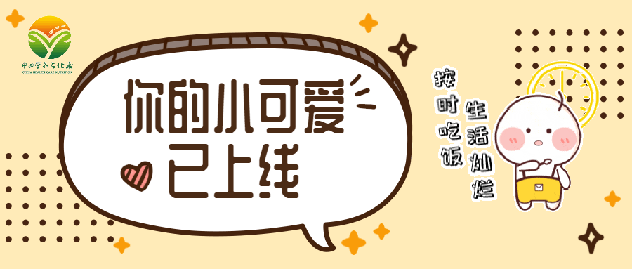  官宣营养健康绿色有爱的表情包上线啦