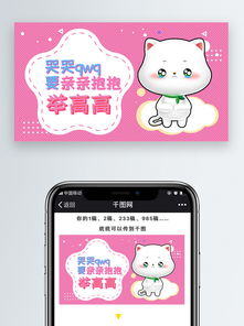  喵小叶表情包卡通小猫咪可爱表情配图免费下载卡通ip配图配图2000像素千图网