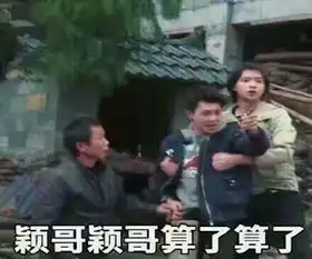 表情包原图有什么用陈新