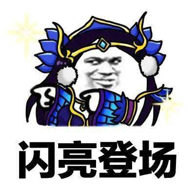  王者荣耀熊猫头系列表情包