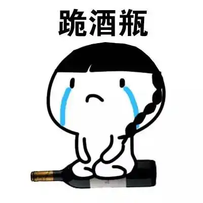  男生道歉专用表情