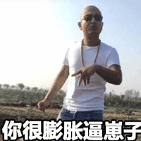  giao哥快手gif动图动态图表情包下载soogif