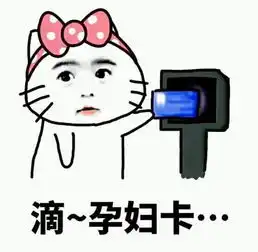 哪里跑的表情包打卡
