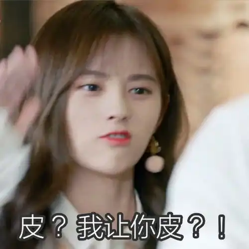  表情鞠婧祎表情包小鞠已经被你气到咬牙切齿了,你打算怎么办...表情