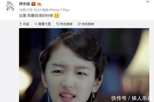  周冬雨晒图,孙红雷成了颜王,然而,在自黑明星中我就只服黄晓明