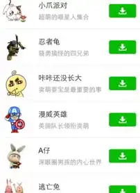  iphone6s怎么批量导入表情到微信上