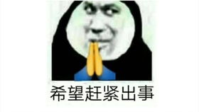 微信表情包什么意思拍一