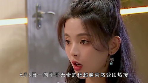  杨超越模仿虞书欣遭网友恶评,没想到她非但不道歉,反而直接硬刚