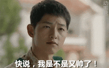 红包的微信表情包宋仲基