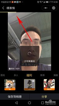  黑咔相机怎么做表情包黑咔相机表情怎么保存