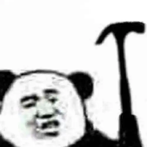 我进厂了表情包我错了