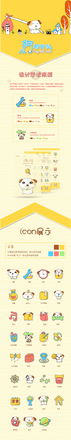  卡通可爱版手绘贴纸效果icon