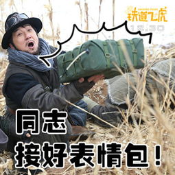  笑到停不下来铁道飞虎88张表情包成龙玩嗨
