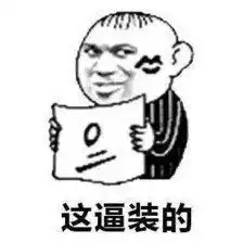 表情包分类早课