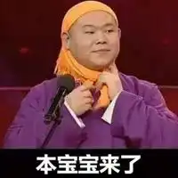  我的天呐岳云鹏表情包