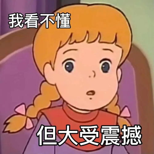  莎拉公主表情事已至此先吃饭吧