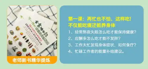  这位瘦掉44斤的国家一级营养师,想邀请你参加百人十日瘦身挑战,你敢接受挑战吗