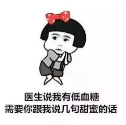 妹妹表情包卡点情话