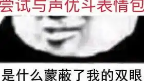  渣女表情包御姐声线在线作妖续集