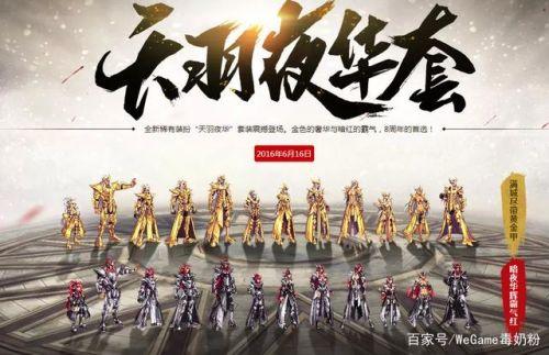 dnf国庆套表情包追忆