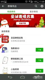 微信怎么添加聊天表情包