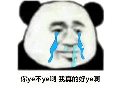 未响应表情包美航