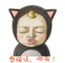  亲的表情包