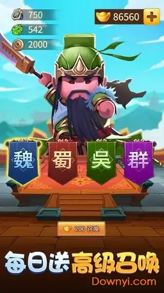  酷玩三国酷玩三国游戏暂未上线v1.0安卓版当易网