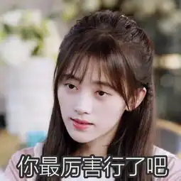姐妹情深的表情包鞠婧祎