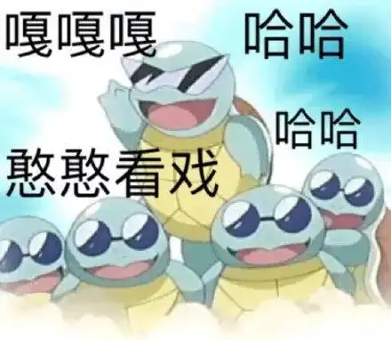 看戏表情包图片大全憨憨