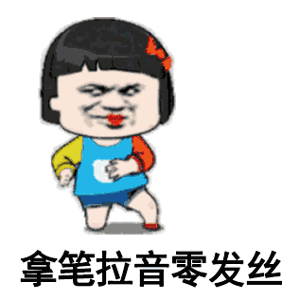  thatgirl谐音gif搞笑表情包下载