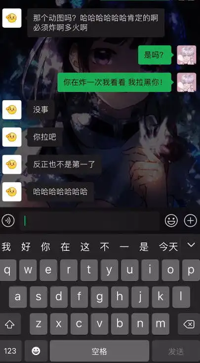  黄子韬威胁要拉黑朋友反被拉黑这个动图建议收藏