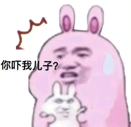 表情包你看我在勇敢的微笑