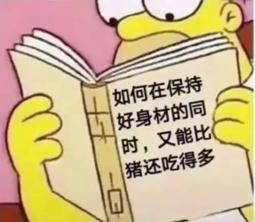  抖音爆火看书图表情包