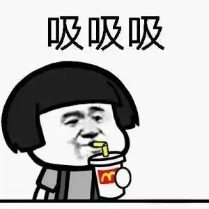 抱大腿图片表情包搞笑可