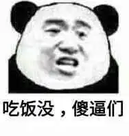  我玛卡巴卡还能说什么我玛卡巴什么表情