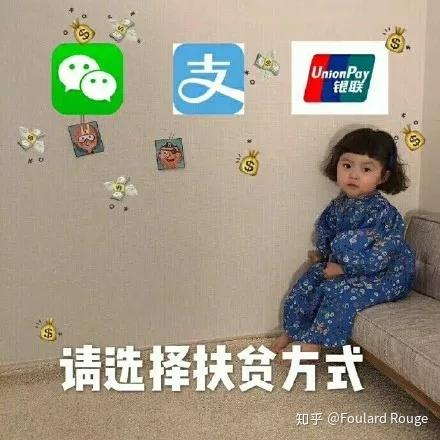 双十一微信表情包生活费