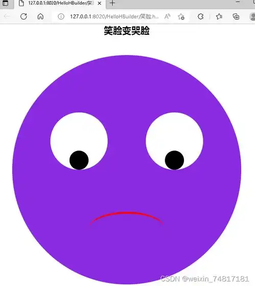  笑脸变哭脸