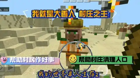  我的世界多等价交换无尽贪婪整合包生存第三期村庄整理完成但村民只剩一颗独苗︵