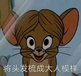  第一批90后还有两周就30岁了,这才发现猫和老鼠里净是扎心的表情包