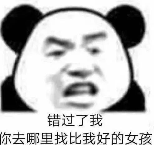  单身狗必备表情包美女只能孤芳自赏