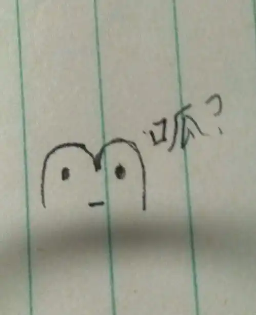  自己画的憨憨表情包2