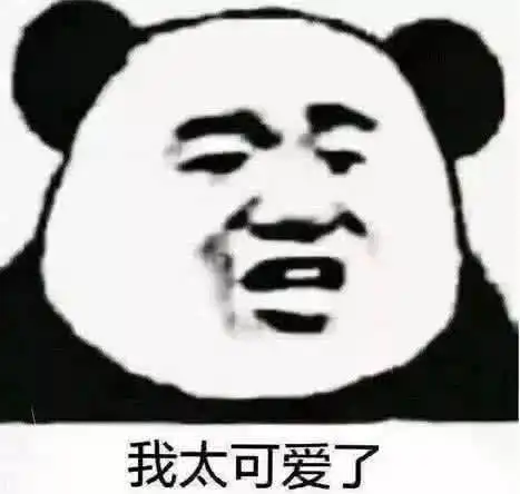  女生斗图必备表情包这是我的前任,正在等一个更好的男朋友