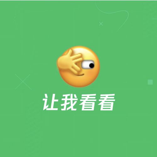  当滑雪人拥有了微信新表情