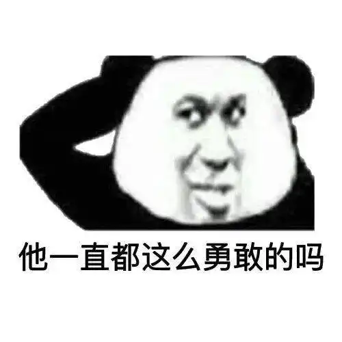  聊天必备表情包i爷舒服了