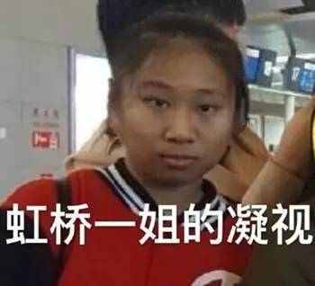  虹桥一姐智商没问题,我们追星花钱人家追星赚钱