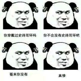 dnf出货表情包
