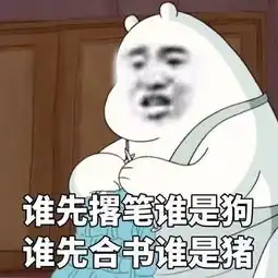  考研太苦了,只有这些表情包才能救我